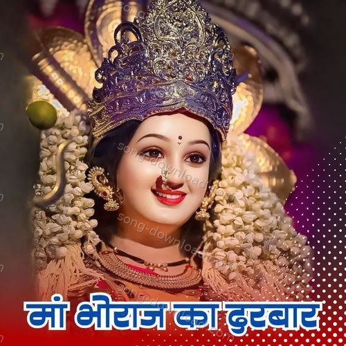 Maa bhoraj ka darbaar Ankit Sahu MP3 Download